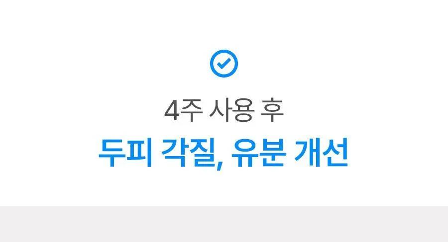 [탄산버블/두피쿨링] 하아르 닥터두피톡스 100ml 상세페이지 20